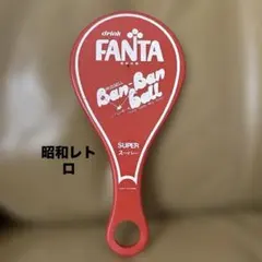 2026年最新】バンバンボール ファンタの人気アイテム - メルカリ