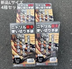ゆー様専用　Lサイズ15箱のサムネイル