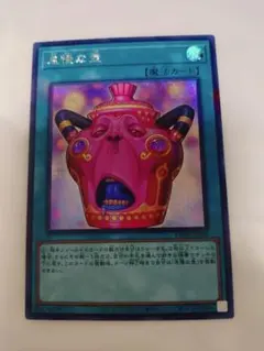 2026年最新】傲慢な壺 シークレットの人気アイテム - メルカリ