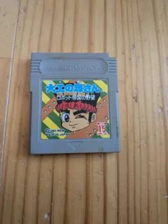 【激レア・極美品】大工の源さん2 ロボット帝国 2025年最新】大工の源さん ロボット帝国の野望の人気アイテム