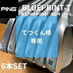 2026年最新】blueprint アイアンの人気アイテム - メルカリ