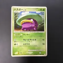 大特価 色違い ハスボーLv14 すいすい ギンガの覇道【ポケモンカード