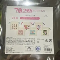 リボン 70th アニバーサリー 巾着