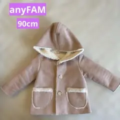【anyFAM】フード付きコート(90cm)