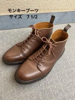 ブラウンレザー モンキーブーツ　7 1/2 London Shoe Makeのサムネイル