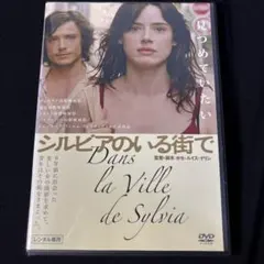 【希少品】シルビアのいる街の写真 ホセ ルイス ゲリン 2026年最新】シルビアのいる街の写真 [DVD]の人気アイテム - メルカリ