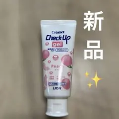 新品　チェックアップジェル　ピーチ　60g