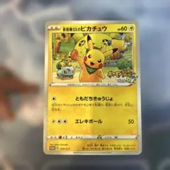 ポケモンカード　救助隊DXのピカチュウ