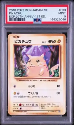 PSA10 ピカチュウ 008/032 CLL ポケモンカード classic - メルカリ
