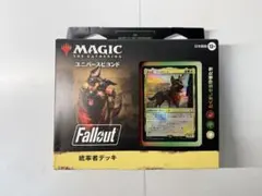 2026年最新】マジック:ザ・ギャザリング『Fallout』 統率者デッキ