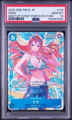 PSA10 ナミ P-112 ワンピースカード Asia限定プロモ - メルカリ