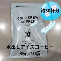 水出しアイスコーヒー コーヒーバッグ 350g　ティーバッグ　コールドブリューのサムネイル