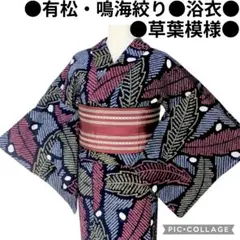 お値下げ❗️【浴衣】有松鳴海絞り 竹 ふくよかさん7114 - メルカリ
