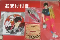 ハイキュー ペイントスーツ アクリルスタンド 黒尾鉄朗 - メルカリ