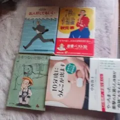 文学作品セット