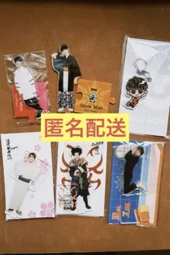 向井康二 Snow Man アクリルスタンド 6点セット すのチル