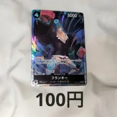 ワンピース ONEPIECE カード フランキー 麦わらの一味 R