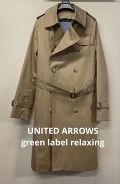 ユナイテッドアローズgreen label☆ライナー付きロングトレンチコート