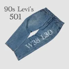 【90s Levi's 501 vintage】 USA製W38 L30