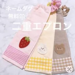 おりこうエプロン 3枚 タオル素材 食事用 二重 いちご うさぎ くま