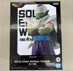 ドラゴンボールZ SOLID EDGE WORKS THE出陣　ピッコロ