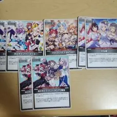 ホロカサポートカードまとめ売り