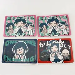 都市伝説解体センター 全国解体大巡廻 トレーディングカード①