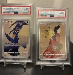 美品 見返り美人ピカチュウ ウッウ PSA10 セット - メルカリ