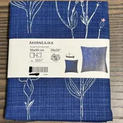 【匿名配送】IKEA　ÅKERNELJIKA クッションカバー 50x50 cmのサムネイル