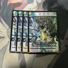 RRR ラクリッチローテーション　4枚