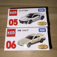 トミカくじ　シルビア　NSX セットのサムネイル