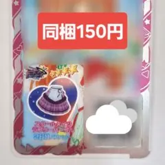 スクールメイツラブリーパープル　ボトムス　アイプリバース　リング6弾