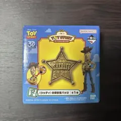 トイ・ストーリー 一番くじ　F賞