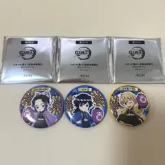 鬼滅の刃　イオン　缶バッチ　冨岡義勇　胡蝶しのぶ　我妻善逸