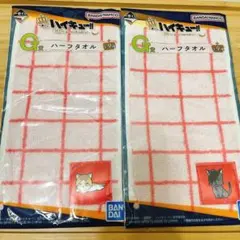 ハイキュー‼︎ 一番くじ　ハーフタオル　孤爪研磨　黒尾鉄朗　G賞