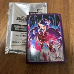 深淵からの招待状　精神呪文ダラクマ　スリーブ　ジェニー 20枚