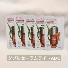 ダブルセーラムライトADC クラランス　美容液　5包