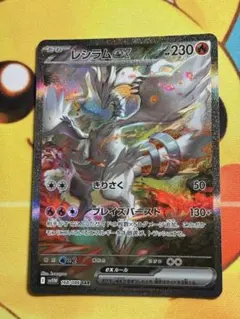 2026年最新】nのレシラム sarの人気アイテム - メルカリ