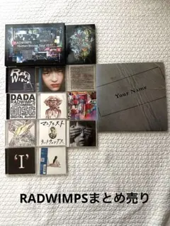 2025年最新】radwimps cd まとめの人気アイテム - メルカリ