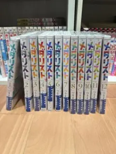 メダリスト 1巻〜13巻セット つるまいかだ - メルカリ