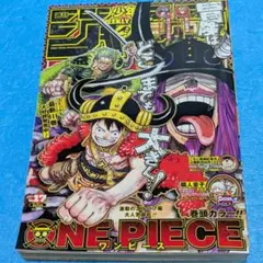 週刊少年ジャンプ 2013年49号 ワンピース ONE PIECE 3億冊突破号
