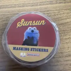 パペットスンスン マスキングシール