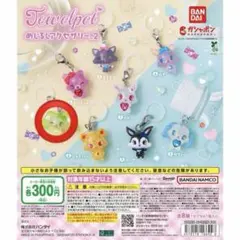 ジュエルペット めじるしアクセサリー2