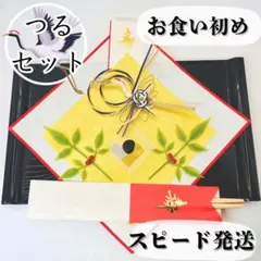 お食い初め鯛飾りセット5953
