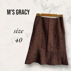 M'S GRACY エムズグレイシー スカート ツイード 毛