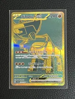 ディンルーex SAR SV4a シャイニートレジャーex 359/190