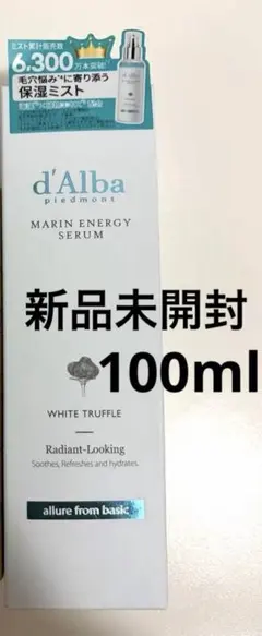 d'Alba スプレーセラムセット