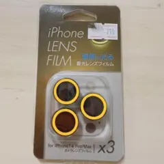 iPhone14ProMax カメラレンズフィルム