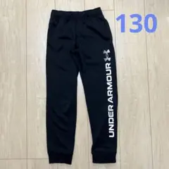 アンダーアーマー　ジャージ　黒　130