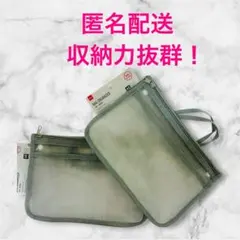 バッグインバッグ A5サイズ メッシュ (グレー )ダイソー 2個セット